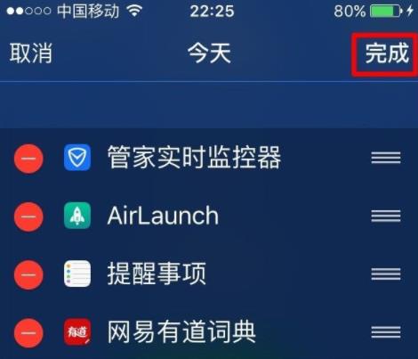 腾讯管家实时监控器使用方法