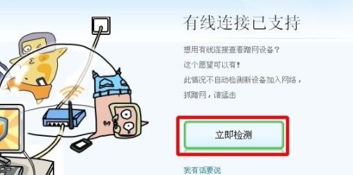 腾讯管家看无线网有几个人在用教程