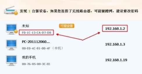 腾讯管家看无线网有几个人在用教程