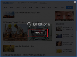 腾讯管家屏蔽电脑弹出广告方法 腾讯电脑管家怎么拦截电脑弹窗广告