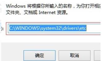 如何在hosts文件添加ip地址