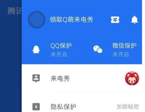 腾讯管家的小火箭去掉教程