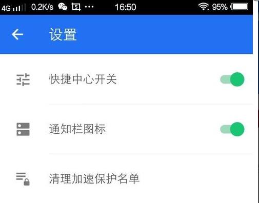 腾讯管家的小火箭去掉教程