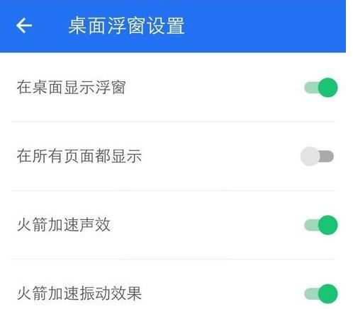 腾讯管家的小火箭去掉教程