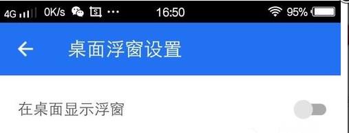 腾讯管家的小火箭去掉教程