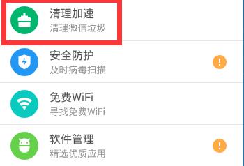 腾讯管家删除的照片恢复教程