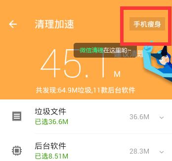 腾讯管家删除的照片恢复教程