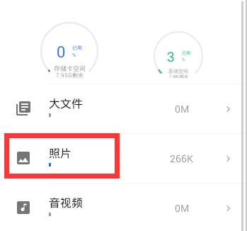 腾讯管家删除的照片恢复教程
