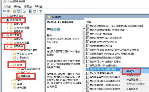 电脑ip地址修改不了