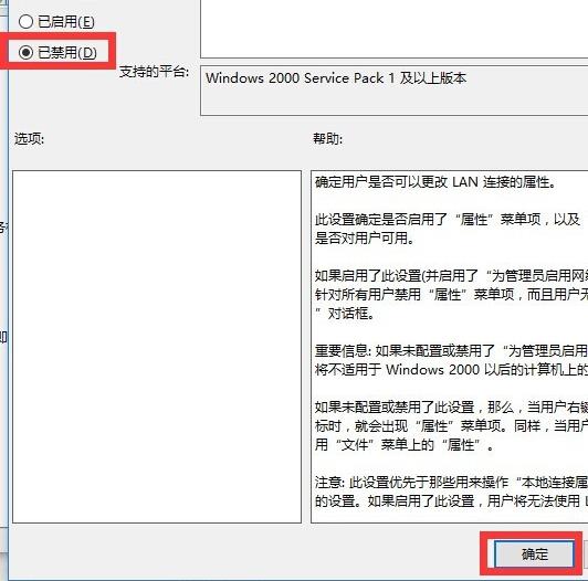 电脑ip地址修改不了