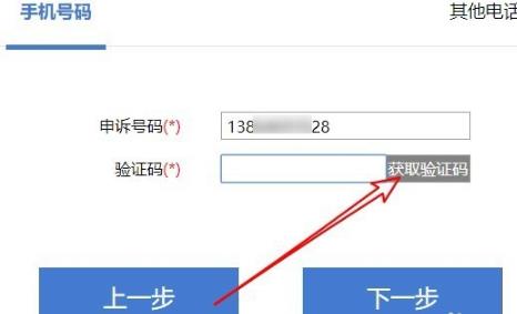 腾讯管家取消手机号码标记方法