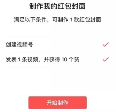 微信红包封面制作方法