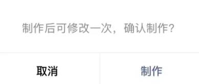 微信红包封面制作方法