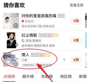 全民K歌KTV录歌模式开启方法
