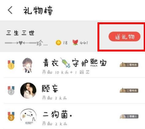 全民k歌k币获得教程介绍