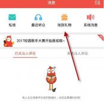 全民k歌vip免费合唱礼券 全民k歌鲜花券888兑换方法