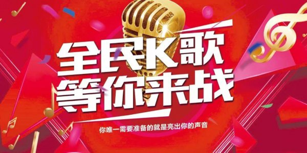 全民k歌每天经验上限详细介绍