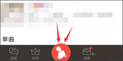 全民k歌得高分教程介绍