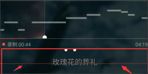 全民k歌得高分教程介绍