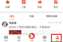 全民k歌耳机返听设置教程 全民k歌怎么调耳机返听音量