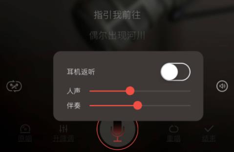 全民k歌耳机返听设置教程