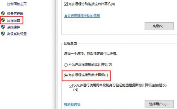 远程连接电脑ip地址在哪看