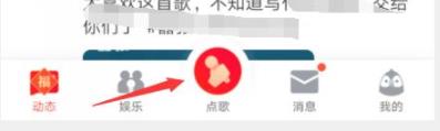 全民k歌qq作品转到微信教程
