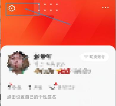 全民k歌wifi自动播放关闭教程