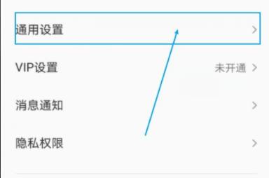 全民k歌wifi自动播放关闭教程