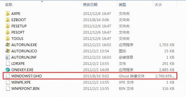 msdn我告诉你怎么下载gho镜像文件