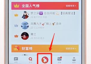 全民k歌创建歌房教程