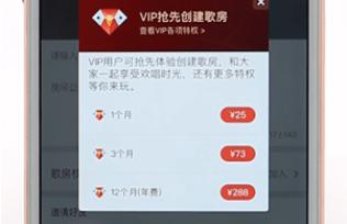 全民k歌创建歌房教程