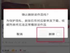 全民k歌删除自己作品方法
