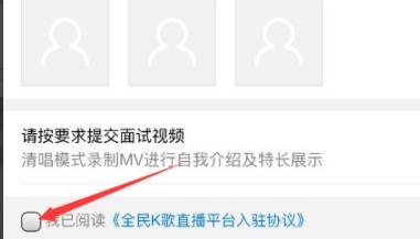 全民k歌认证歌手申请教程