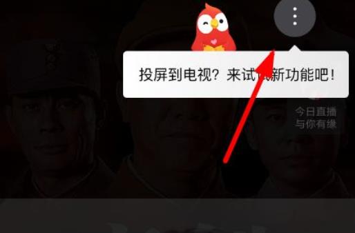 全民k歌投屏到电视教程