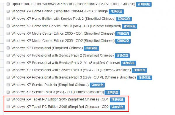 msdn我告诉你xp各版本区别