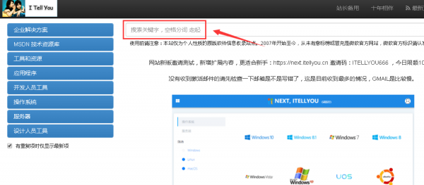 msdn我告诉你怎么下载系统