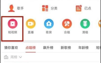 全民k歌上传本地视频方法