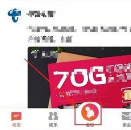 全民k歌和好友一起合唱方法