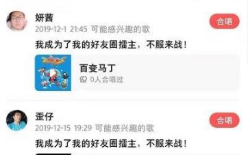 全民k歌和好友一起合唱方法