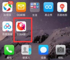 全民k歌注销账户教程 怎么注销全民k歌账号