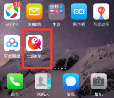 全民k歌注销账户教程