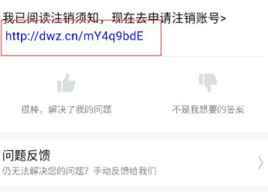全民k歌注销账户教程