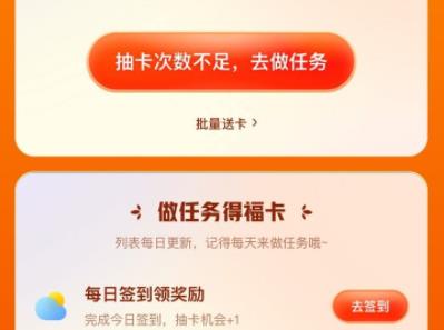 2021快手运气卡获得教程
