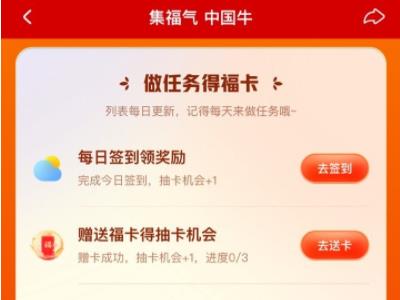 2021快手运气卡获得教程