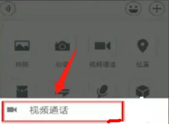 微信视频聊天开美颜方法