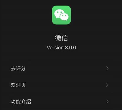 微信状态背景图设置方法