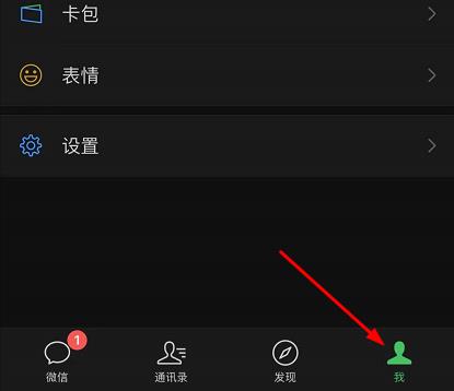 微信状态背景图设置方法