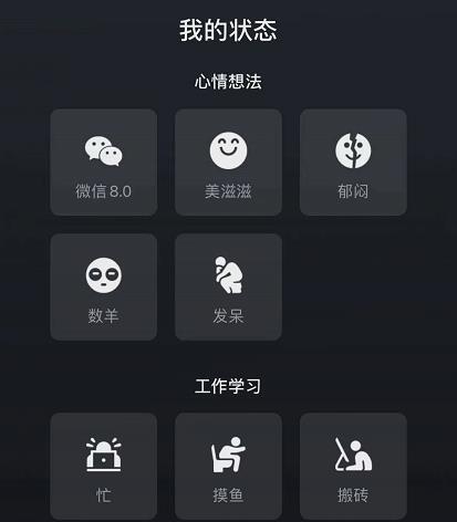 微信状态背景图设置方法