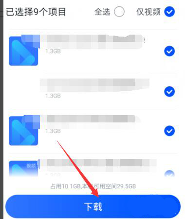 迅雷口令手机端使用教程